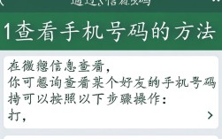 微信查看手机号码的简单方法