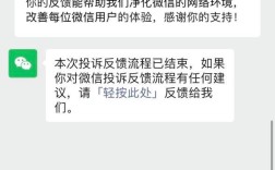 直白风格，微信究竟该如何进行投诉呢？，想要在微信上投诉，具体要怎么做呀？，引导好奇风格，你知道吗？微信投诉的方法居然是这样的，快来瞧瞧！，揭秘，微信投诉的正确打开方式，你知道是啥吗？，强调实用风格，实用指南，微信到底该怎么投诉才有效？，必知！微信投诉的详细步骤，你掌握了吗？