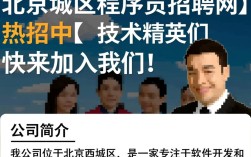 北京西城区程序员招聘网，如何找到理想的工作机会？