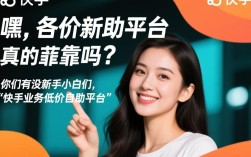 快手24小时超低价自助下单平台，免费享受优惠购物体验