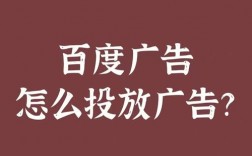 个人如何有效进行百度推广？