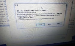 报错代码20141是什么？