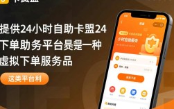 卡盟全天候自助服务，真的无缝对接24小时吗？，卡盟24小时自助服务，无缝对接是真实承诺还是营销话术？