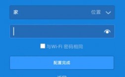 如何正确配置家庭WiFi网络？