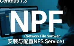 CentOS 7.3 Nfs安装配置遇到哪些常见问题？如何高效解决？