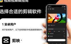 手机视频剪辑教程大全
