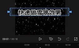 雪景视频剪辑技巧，5招打造唯美下雪画面