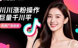 千川账号粉丝增长攻略，快速提升粉丝量的秘诀
