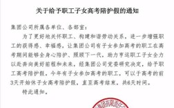 企业响应阅兵盛事，推出带薪放假福利