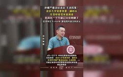 四川文科状元任羽中主动投案，揭秘其背后故事