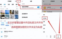 如何为文件夹设置加密保护？