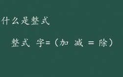 整式识别与判断技巧解析