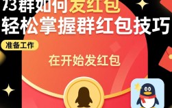 如何在QQ群中巧妙发送红包，让群友互动更活跃？