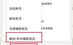 微信好友验证功能开启指南