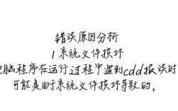 电脑程序cmd错误排查指南