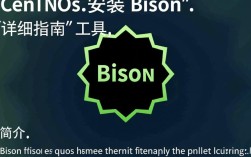 CentOS安装bison时遇到哪些常见问题及解决方法？