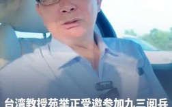苑举正教授，山东之行计划揭晓