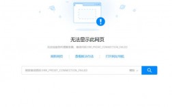 为什么使用QQ浏览器时会遇到报错问题？