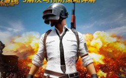 解决吃鸡报错5，全面攻略