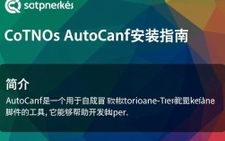 CentOS系统如何正确安装autoconf？安装过程中可能遇到哪些问题？