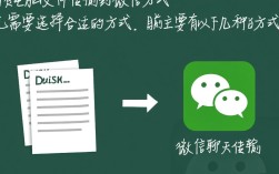 轻松实现电脑文件微信传输教程