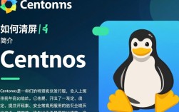 Centos清屏方法详解，有哪些实用技巧和命令？