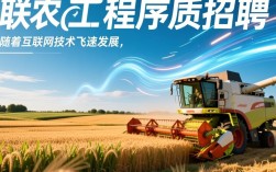 互联网农民程序员招聘，为何农业领域也需程序员参与？