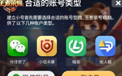 王者荣耀高效建小号攻略