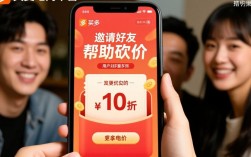 拼多多砍价攻略，轻松实现低价抢购秘诀