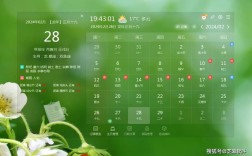 轻松设置，桌面日历显示指南