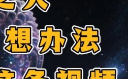 天选之人视频剪辑攻略，打造精彩短视频