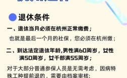 杭州外地社保缴纳者退休待遇谣言解析