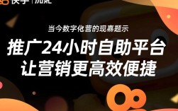 快手推广神器，24小时自助下单平台全新上线