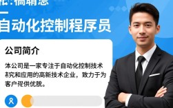 自动化控制程序员招聘，有哪些独特技能要求？薪资待遇如何？