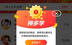 拼多多砍价成功攻略揭秘！