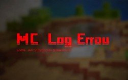 mc日志报错怎么回事，minecraft日志报错