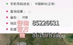 如何有效查询对方手机位置？