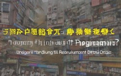 重庆赶集网急聘.NET程序员，待遇优厚？揭秘招聘细节！