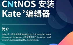 Centos安装Kate过程中可能出现哪些常见问题及解决方法？