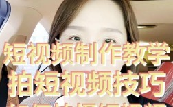 小红书摄影与视频拍摄攻略