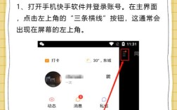 快手浏览记录怎么查？教你轻松查看方法！