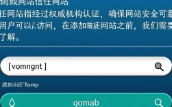 轻松设置，教你如何添加信任网址