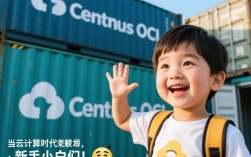 CentOS OCI，定义、核心功能与优势解析