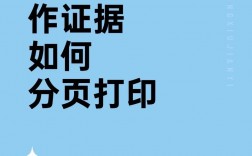 长图打印攻略，如何轻松打印超长图片？