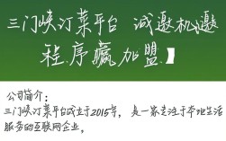 三门峡程序员招聘，订菜程序员职位，你了解这个新兴职业吗？