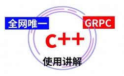 如何有效解决gRPC报错问题？