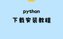 Python如何安装库？一步步教你轻松搞定！