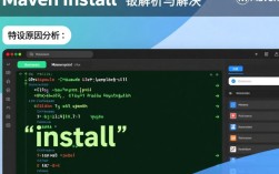 Maven Install错误排查指南