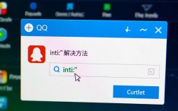 QQ报错inti，是什么原因导致的问题？如何解决？详解原因及修复方法！