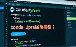 Conda升级后遇到错误问题解析